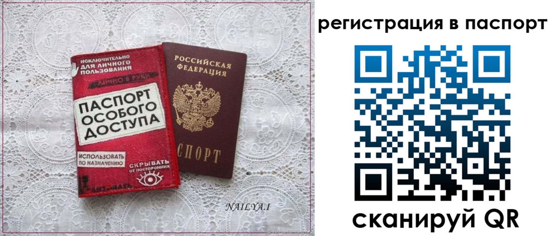 прописка в Алагире