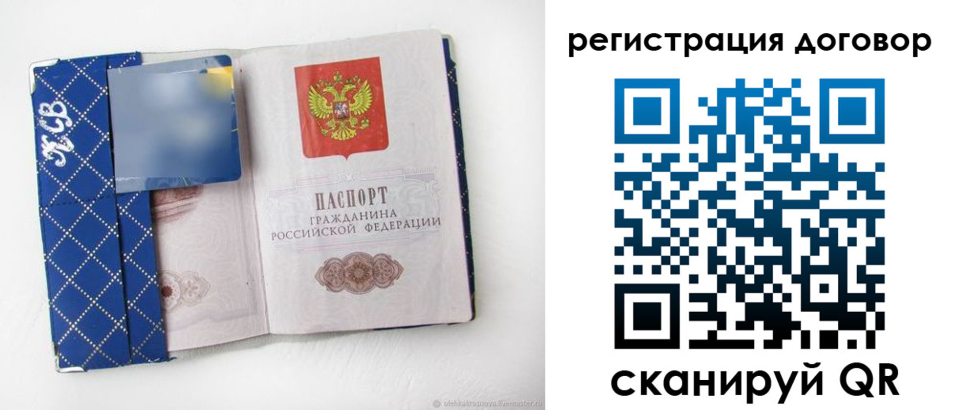 прописка от собственника в Алагире
