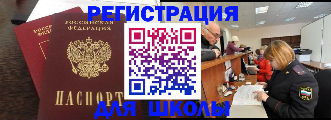 прописка законно в Алагире