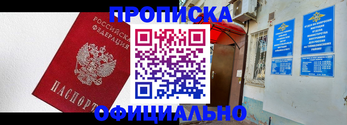 временная регистрация недорого в Алагире