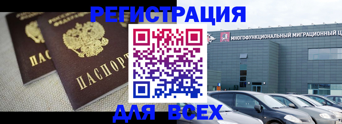прописка 2025 в Алагире