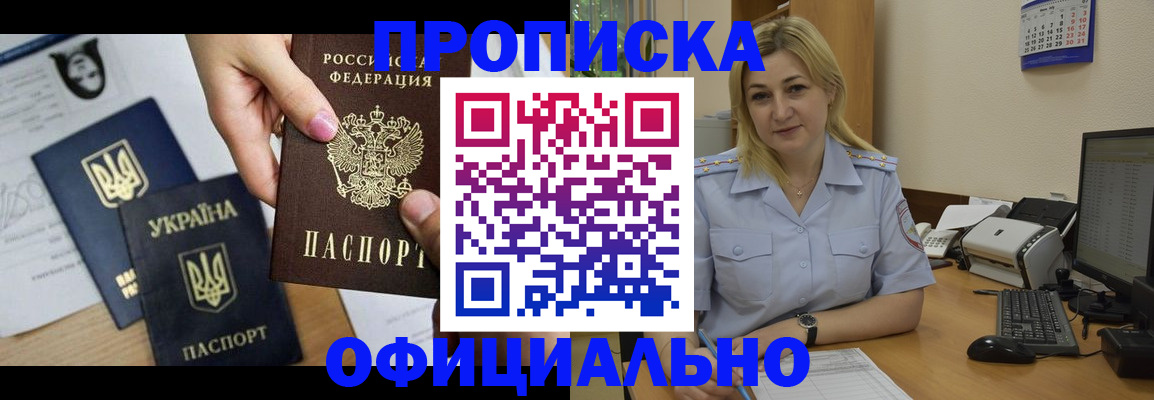временная регистрация недорого в Алагире