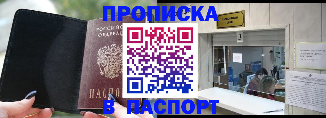 временная регистрация госуслуги в Алагире