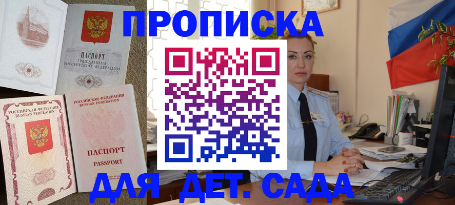 прописка паспорт в Алагире