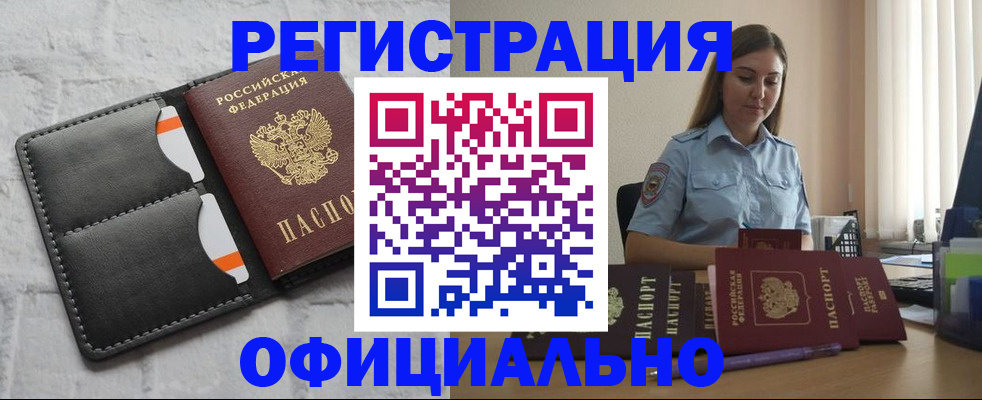 где прописаться в Алагире