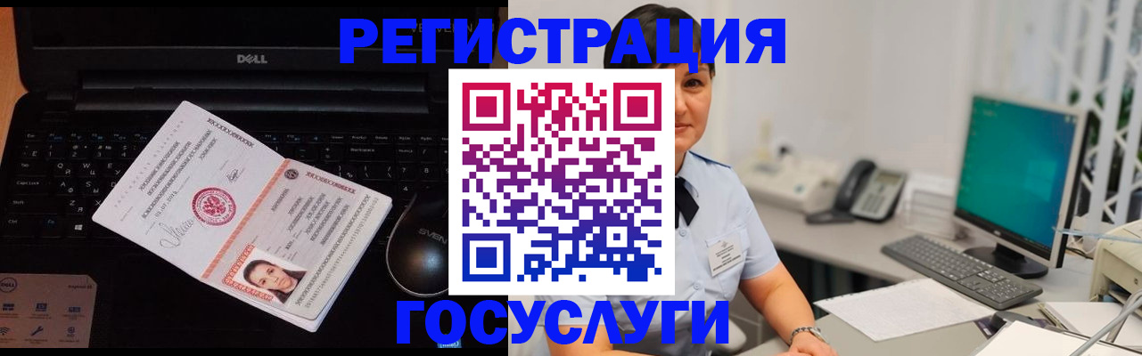 временная регистрация поиск в Алагире
