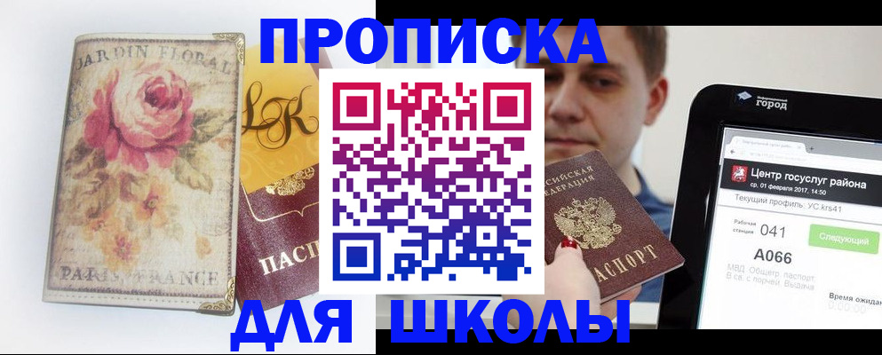 временная регистрация в Алагире