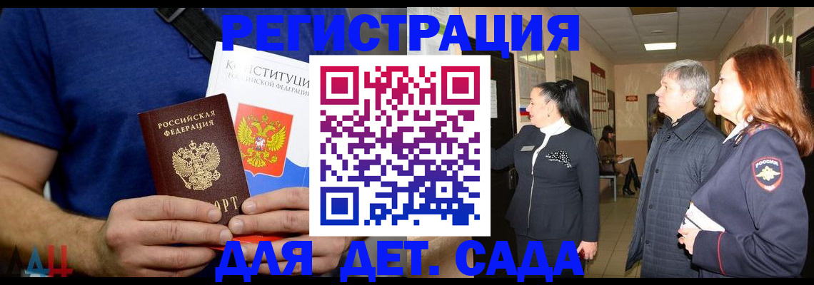 временная прописка в Алагире