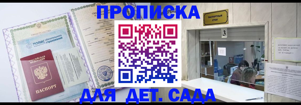 временная регистрация гарантия в Алагире